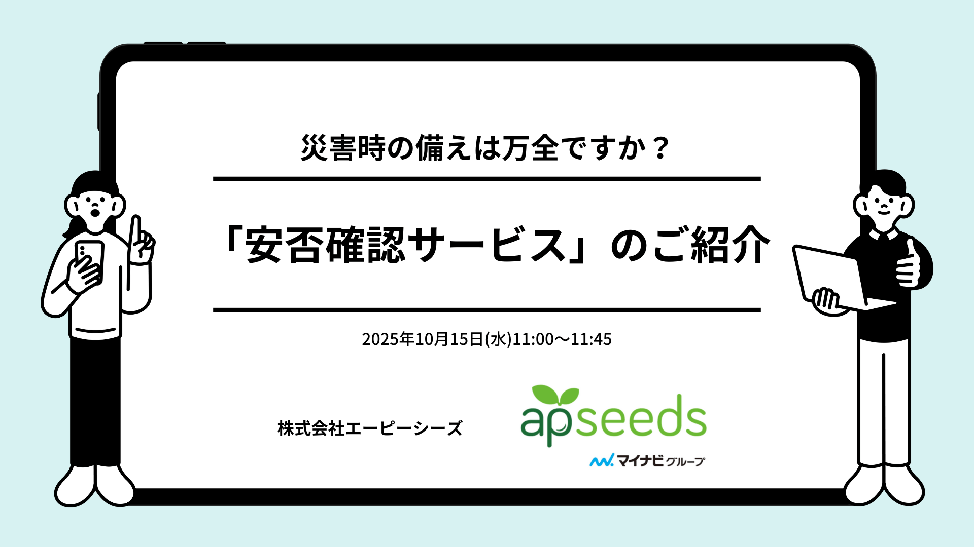 ウェビナーTOP_251015 ウェビナーTOP_251015