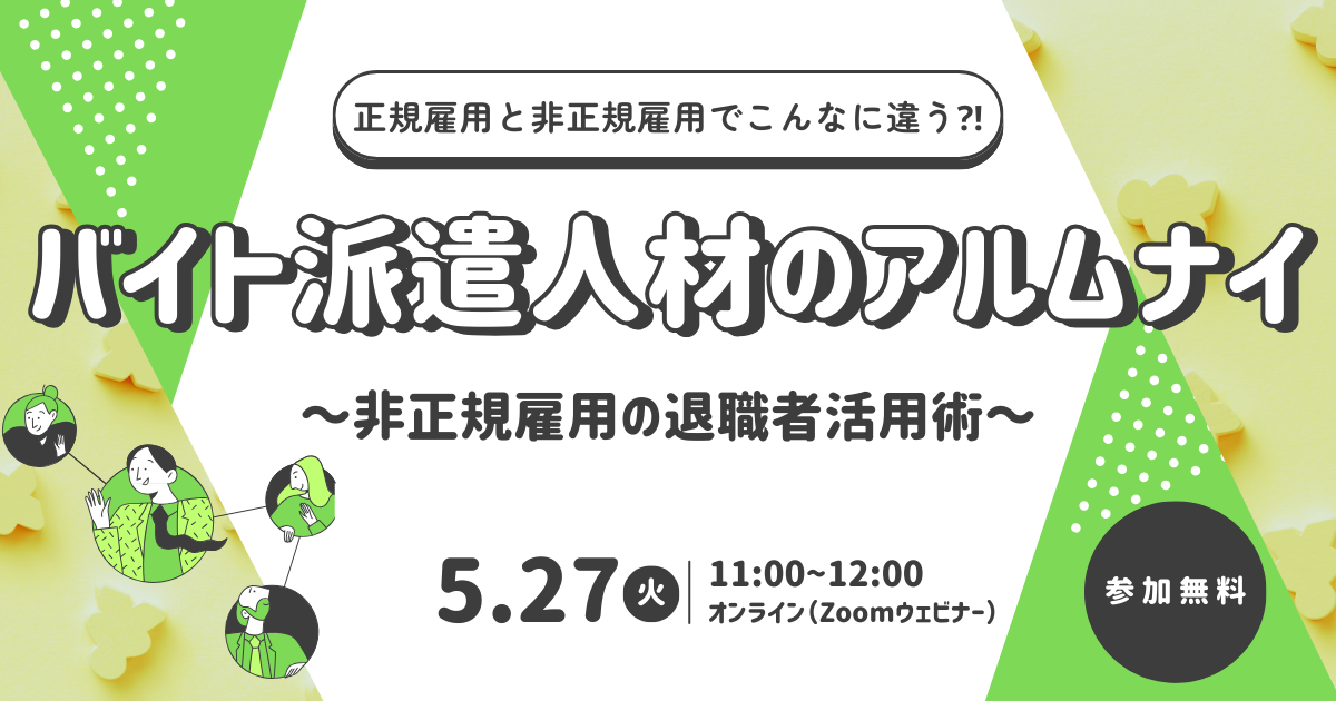 (仮)webiner_TOP_250527